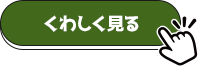 bnr_gaten_btn_off
